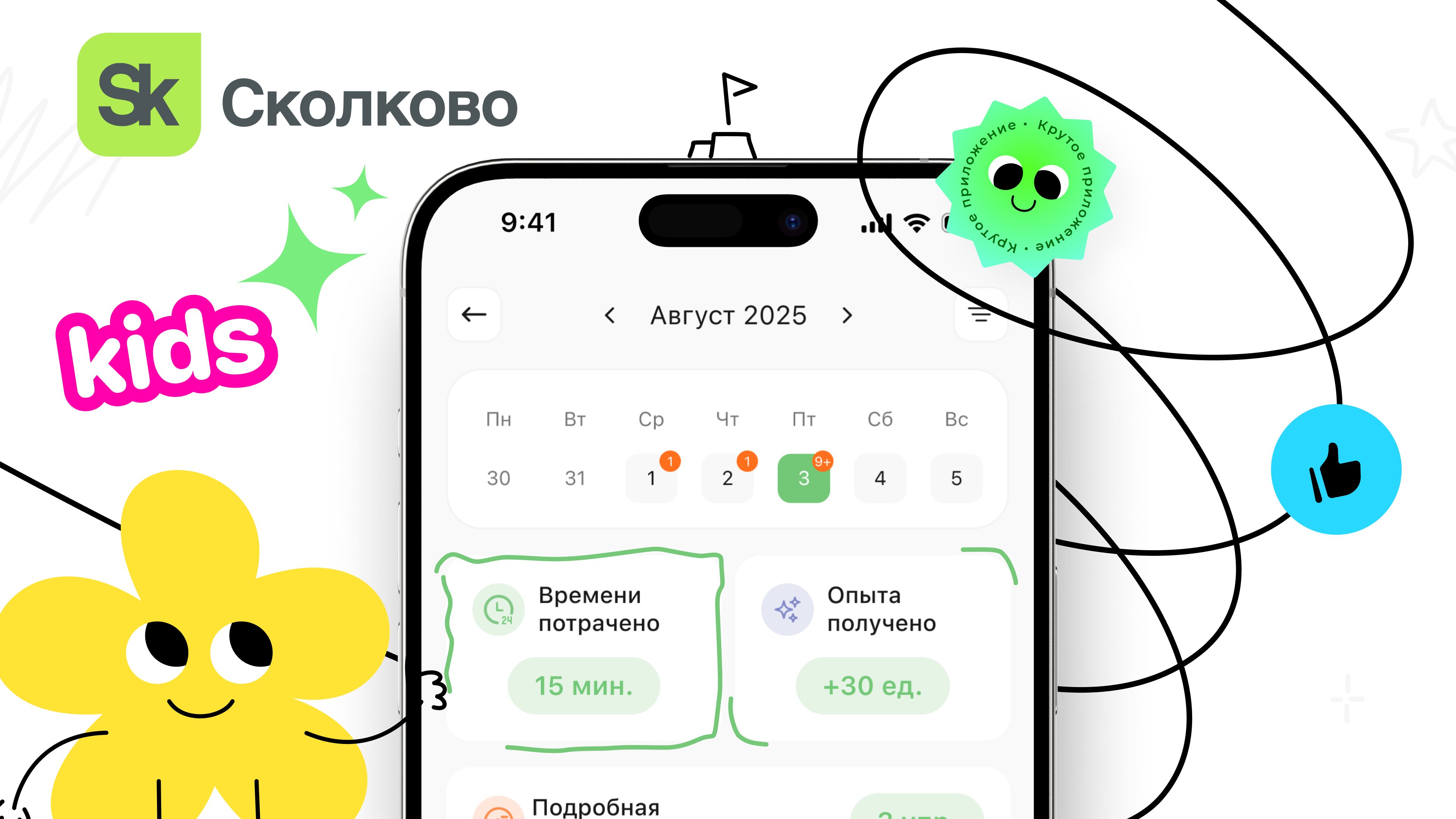 Обложка кейса Smile